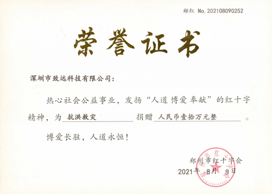 补登：2021年7月奔驰宝马娱乐捐钱10万助河南同胞灾后重修